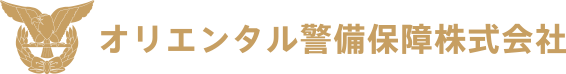 オリエンタル警備保障株式会社
