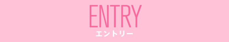 ENTRY|エントリー